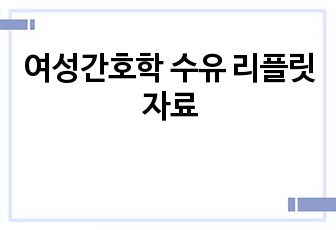 자료 표지