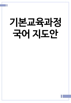 자료 표지