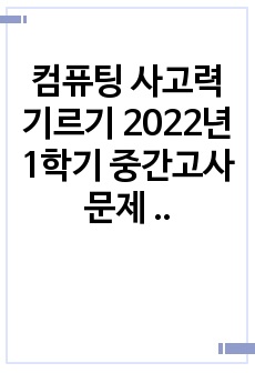 자료 표지