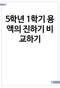 자료 표지