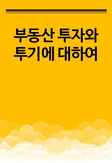 자료 표지