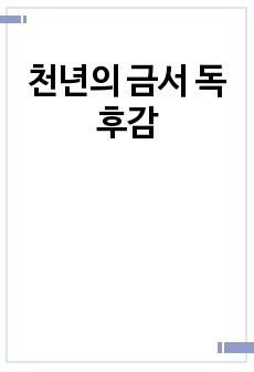 자료 표지