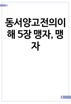 자료 표지