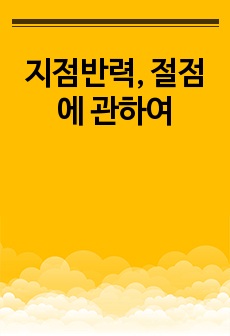 자료 표지