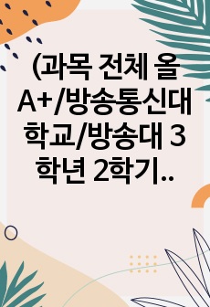 (과목 전체 올A+/방송통신대학교/방송대 3학년 2학기 기말과제-간호이론 1. 간호실무에서 간호이론을 활용해야 하는 이유는 무엇인지 자신의 견해를 포함하여 기술하시오.