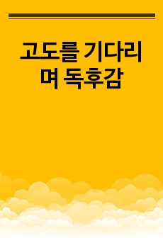 자료 표지