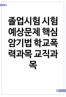 자료 표지