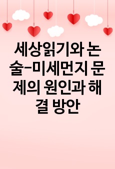 자료 표지