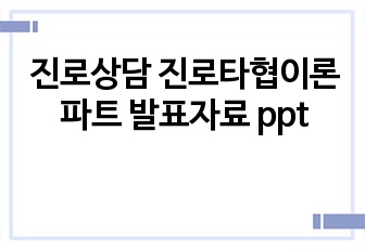 자료 표지