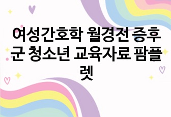 자료 표지