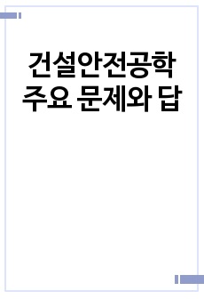 자료 표지