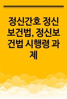 자료 표지