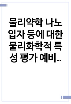 자료 표지