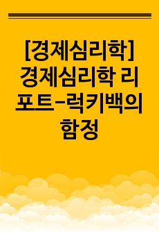 자료 표지