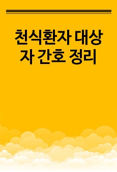 자료 표지