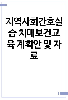 자료 표지