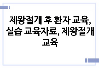 자료 표지