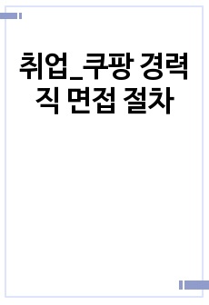 자료 표지