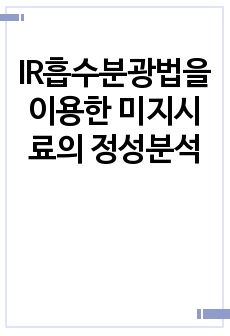 자료 표지