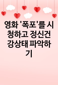 자료 표지