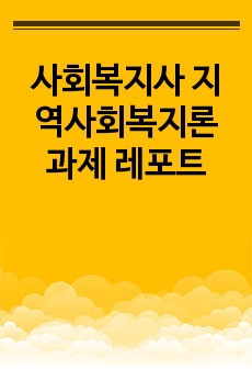 자료 표지