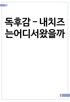 자료 표지