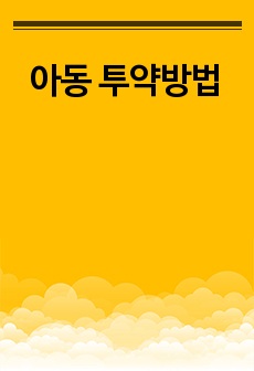 자료 표지