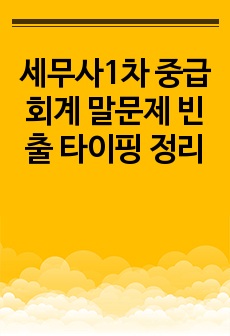 자료 표지