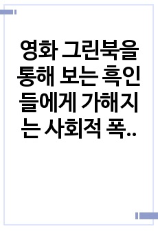 자료 표지