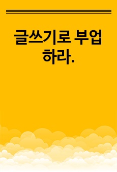 자료 표지