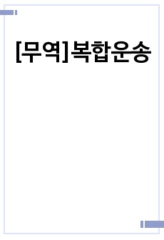 자료 표지