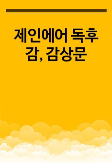 자료 표지