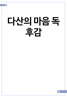 자료 표지