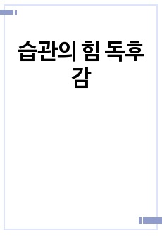 자료 표지