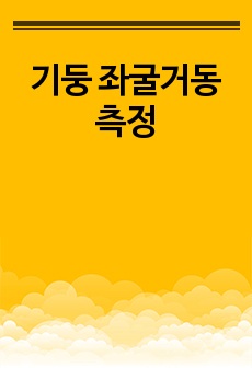 자료 표지