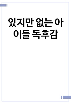 자료 표지