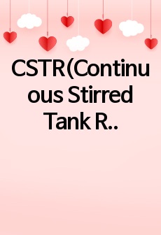 CSTR(Continuous Stirred Tank Reactor) 결과레포트