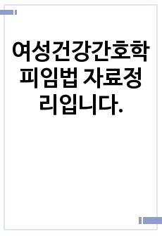 자료 표지