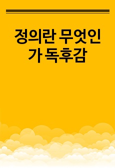 자료 표지