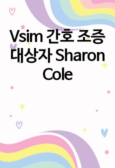 Vsim 간호 조증 대상자 Sharon Cole