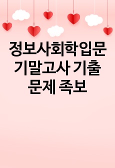 자료 표지