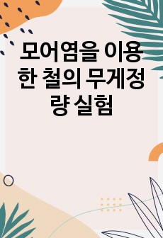 자료 표지