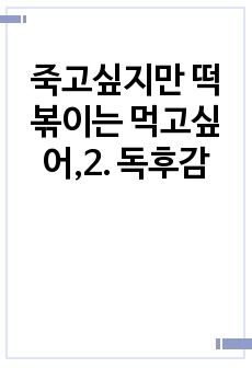 자료 표지