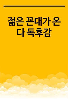 자료 표지