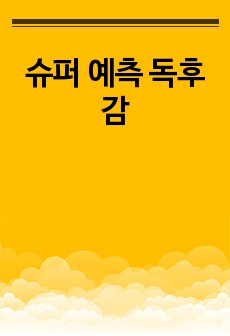 자료 표지