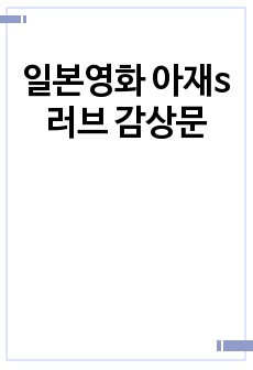 자료 표지