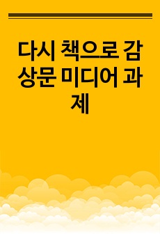 자료 표지