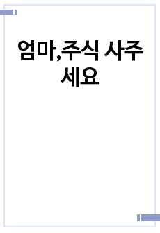 자료 표지