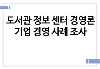 자료 표지