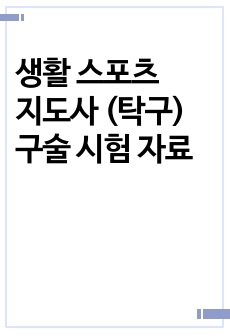 자료 표지